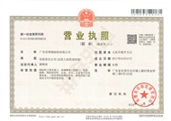 企业名称变更通知