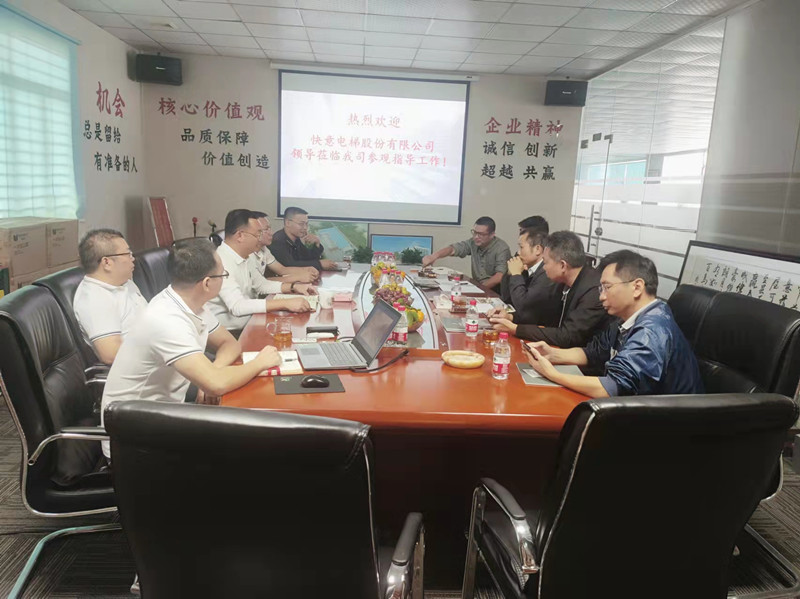 快意电梯股份有限公司领导莅临我司参加指导工作